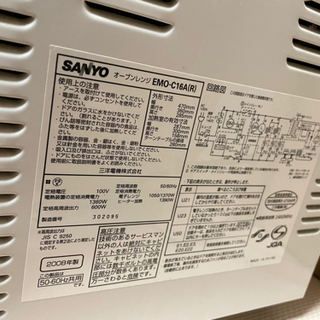 SANYO オーブンレンジ　EMO-C16A（R）の画像