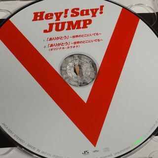 Arigatou -Sekai No Dokoniitemo (+DVD, Limited Edition) Hey! Say! JUMP  ありがとう~世界のどこにいても~(初回限定盤)(DVD付) の画像