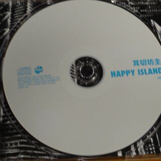 Happy Island 耳切坊主の画像