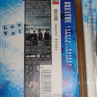 ★Lovers' Voices ～松尾潔作品 COVER BEST～ ［CD+DVD］　 BREATHE の画像
