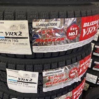 ブリザックVRX2 155/65R14新品 155⁄65R14 75Q ブリザック VRX2 BLIZZAK VRX2 ブリヂストン