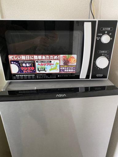 決まりました　一人暮らし家電セット　1年間使用　9月中