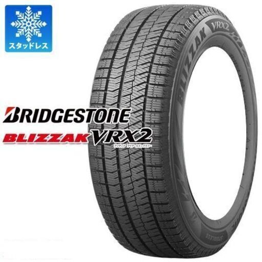 早期特価!!2021年製 BS ブリザック VRX2 145/80R13 新品ｽﾀｯﾄﾞﾚｽ4本 組替・ﾎｲｰﾙﾊﾞﾗﾝｽ込み