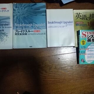 英語勉強セット