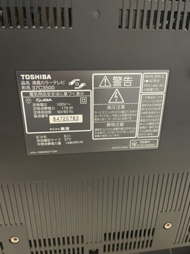 東芝REGZA  37C3500