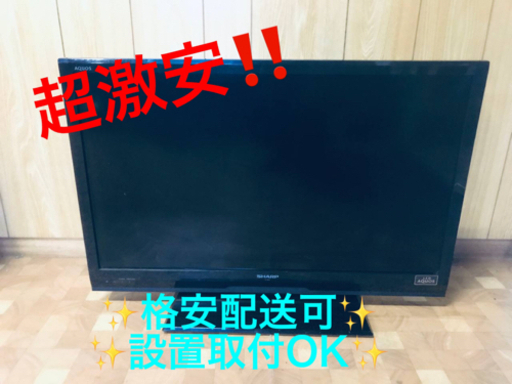 ET934番⭐️SHARP  液晶カラーテレビ ⭐️