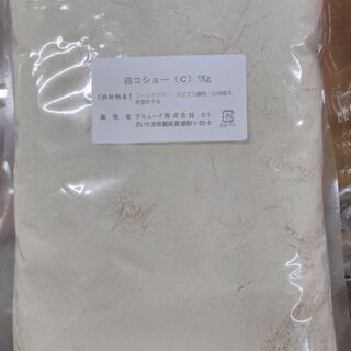 白コショー 1kg