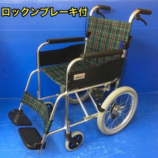 介助式車いす　 標準型　MPCN-46JD  車イス　車椅子　ロックンブレーキ付