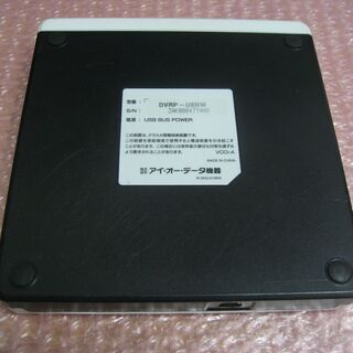 アイオーデータ DVRP-U8NW ポータブルDVDドライブの画像