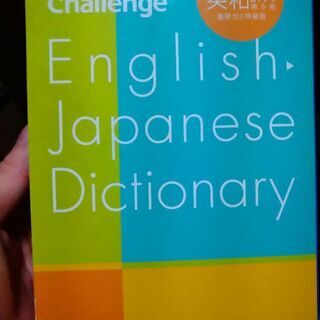 英語勉強セットの画像