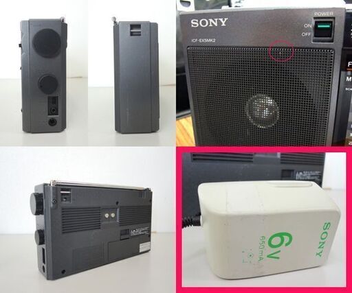 ソニー FM/ラジオNIKKEI/AMポータブルラジオ ACアダプタ付き ICF-EX5MK2 SONY 動作確認済み ブラック ☆ 札幌市 北区 屯田