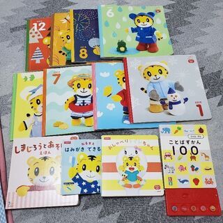 しまじろう　こどもチャレンジ　ぷち　１.2歳児用　