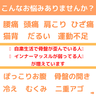 自粛生活でカラダ凝り固まってませんか？の画像