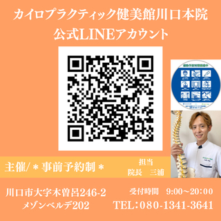 自粛生活でカラダ凝り固まってませんか？の画像