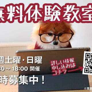 無料体験受付中！小・中学生向けプログラミング教室★モノリズムキッズラボ東静岡分校オープンの画像