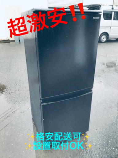 ET945番⭐️SHARPノンフロン冷凍冷蔵庫⭐️