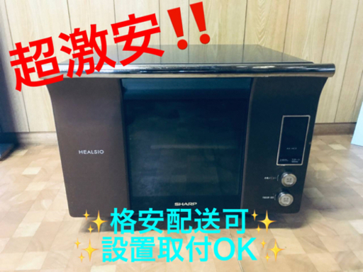 ET953番⭐️SHARPウォーターオーブン⭐️