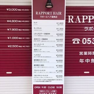 都会に疲れた美容師さん募集！住み込み、移住・定住大歓迎！の画像