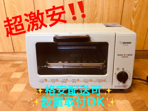 ET955番⭐️象印オーブントースター⭐️