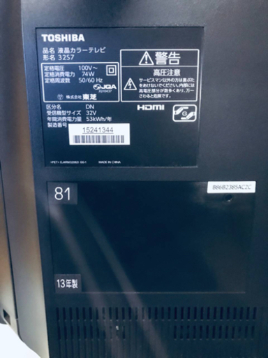 ET956番⭐️TOSHIBA REGZA液晶カラーテレビ⭐️