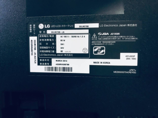 ET957番⭐️LGカラーテレビ⭐️