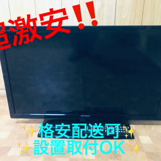 ET958番⭐️MITSUBISHI液晶カラーテレビ⭐️ G103785889