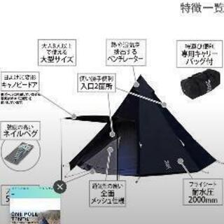 DODワンポールテントL、グランドシート未使用品