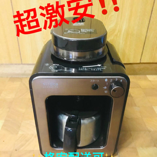 ET962番⭐️sirocaコーヒーメーカー⭐️