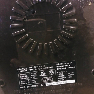 962番 ✨シロカ コーヒーメーカー✨SC-A131 CP‼️の画像