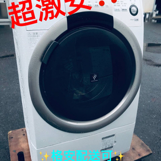 ET951番⭐️ 7.0kg⭐️ SHARPドラム式電気洗濯乾燥機⭐️ 