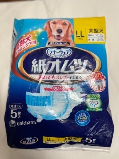 大型犬用 LLサイズ　オムツ　30枚