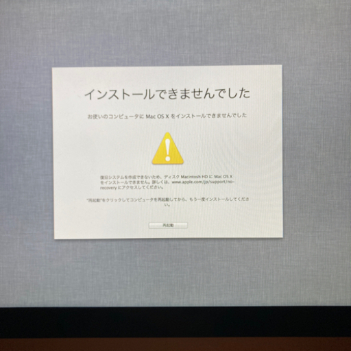 iMac 21.5-inch,mid 2011 ジャンク品