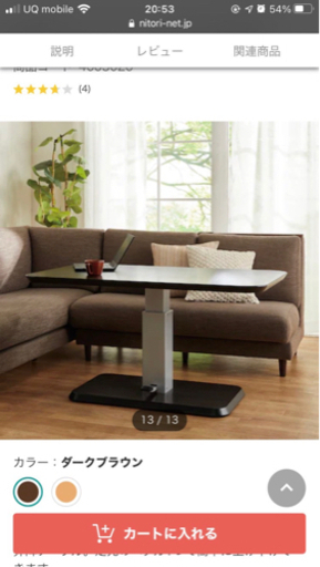 【美品】昇降テーブル 昇降式 高さ調節 リビングテーブル ハイテーブル ローテーブル 机 キャスター付き ハイタイプ ロータイプ 木製 ダークブラウン