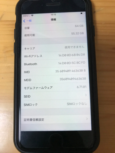 【今日、明日限定】iPhone8 64G simロック解除済