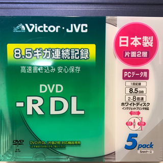 新品未使用DVD-R DL Victor・JVC
