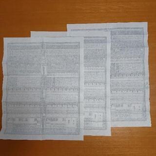 非売品☆最新☆３枚☆９月場所☆令和３年☆大相撲番付表☆立浪部屋☆明生力の画像