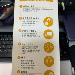 保管付宅配クリーニングサービスの画像