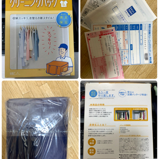 保管付宅配クリーニングサービスの画像