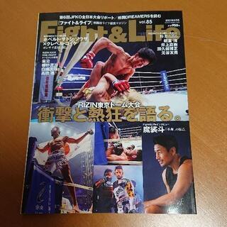 ファイト&ライフ☆vol.85☆８月号☆Fight&Life☆R...