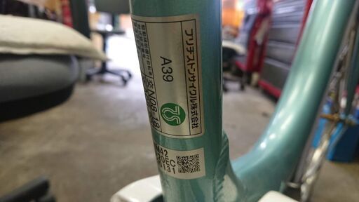 決まりました！★値引きしました！電動アシスト自転車26インチ　ブリジストンAssista　A39　 4.3Ah 変速3段★