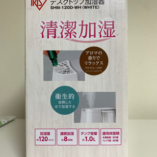 加湿器の画像
