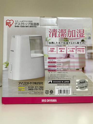 加湿器