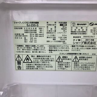 ★動作〇★ シャープ ノンフロン 冷凍冷蔵庫 SJ-23S -S 228L 2011年製の画像