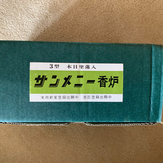 焼香セット 香炉 回し香炉 焼香香炉の画像