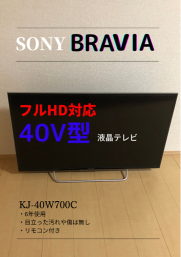 中古ＴＶ　2万円　受取に来てくれる方限定