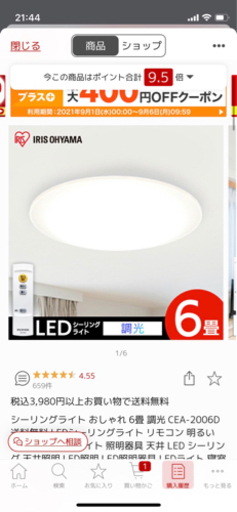 アイリスオーヤマ　照明