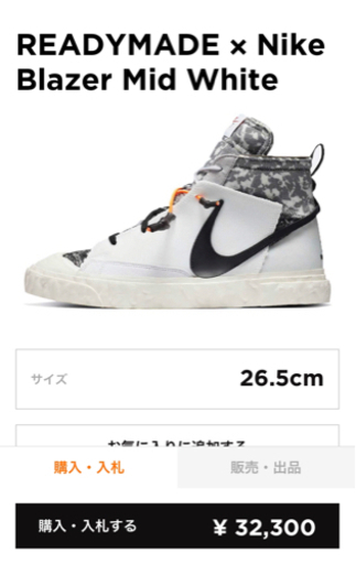 26.5cm READYMADE × NIKE BLAZER MID White レディメイド ナイキ ブレーザー ミッド jordan us8.5ブレザー