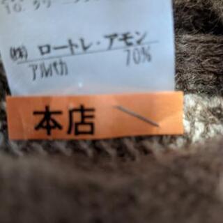 ②ロートレ・アモン　メンズセーターの画像