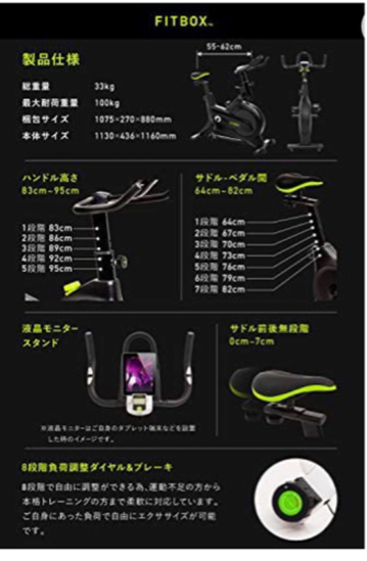 ⭐️FITBOX第3世代❗️⭐️早い者勝ち！