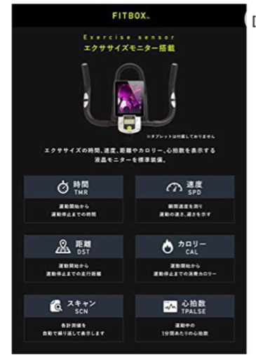 ⭐️FITBOX第3世代❗️⭐️早い者勝ち！